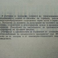 Промишлена Топлоенергетика - Иван Чорбаджийски - 1973г., снимка 7 - Специализирана литература - 43852879