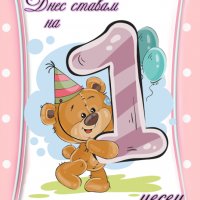 Бебешки фото карти, подарък за бебе момиченце, снимка 6 - Други - 36966349