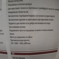 Цитроспреса/сокоизтисквачка 60w, снимка 4 - Сокоизстисквачки и цитрус преси - 44100754