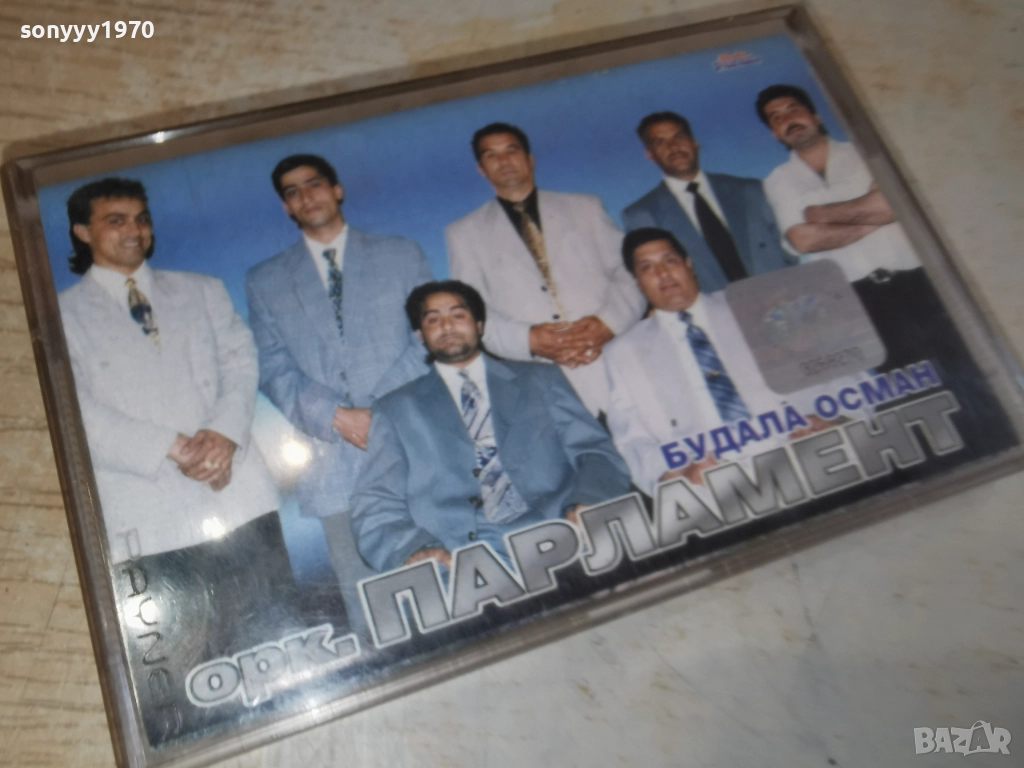 ОРКЕСТЪР ПАРЛАМЕНТ 3012251548, снимка 1