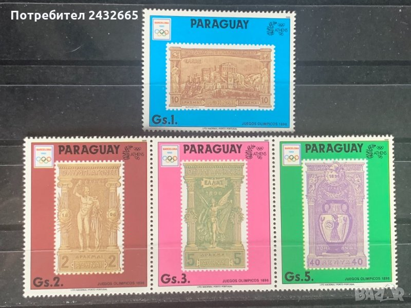 517. Парагвай 1990 = “ Спорт. Олимпийски игри - Барселона92/ Атина1886 “,**,MNH, снимка 1