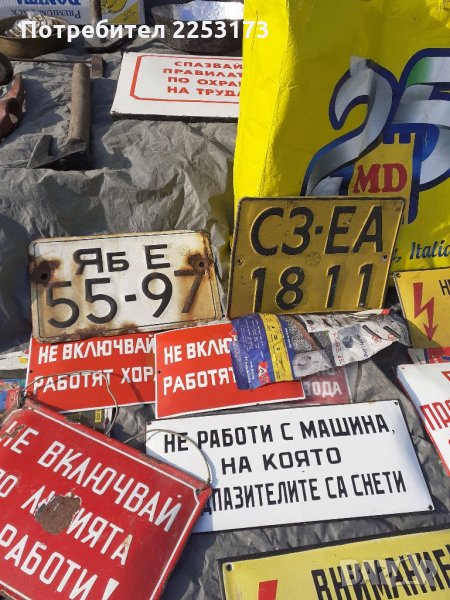 Стари табели, снимка 1