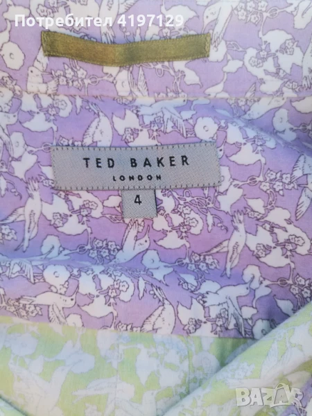 Риза Тет Бейкър, снимка 1