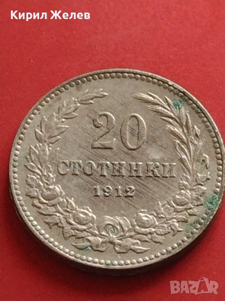 Стара монета 20 стотинки 1912г. Царство България за КОЛЕКЦИОНЕРИ 41802, снимка 1