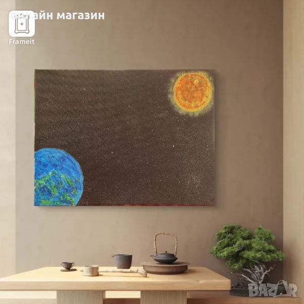 Земята и Слънцето в безкрая, снимка 1