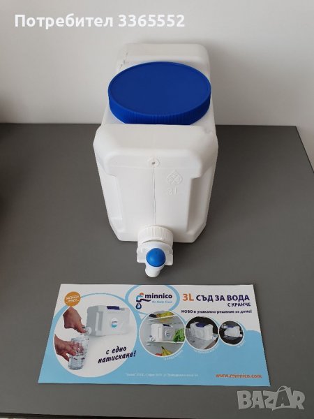 Съд за вода с кранче, подходящ за хладилник , снимка 1