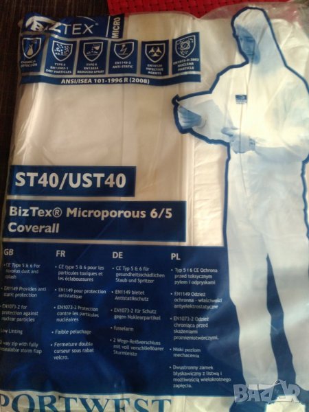 Бял работен гащеризон  Biztex , снимка 1