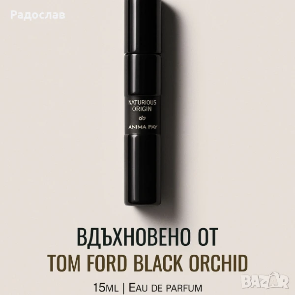 Лукс в джобен формат – 15 ml,  Изтънчени парфюми, снимка 1