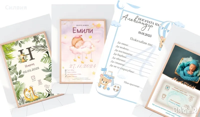 Бебешки визитки, карти за наричане, покани, снимка 1