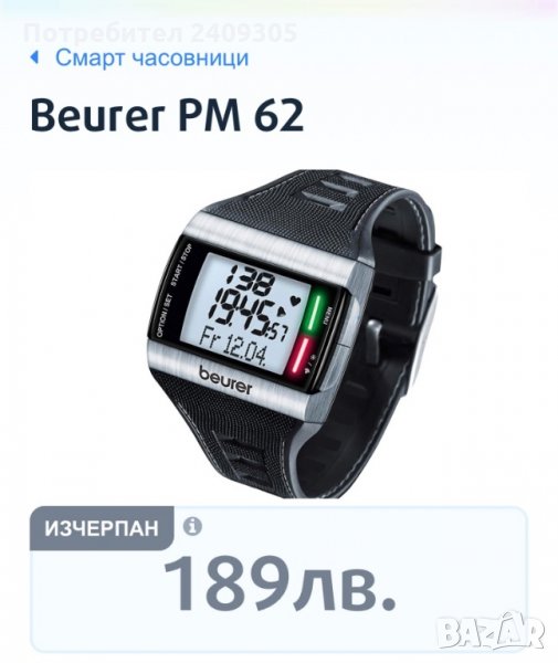 Смарт часовник, снимка 1