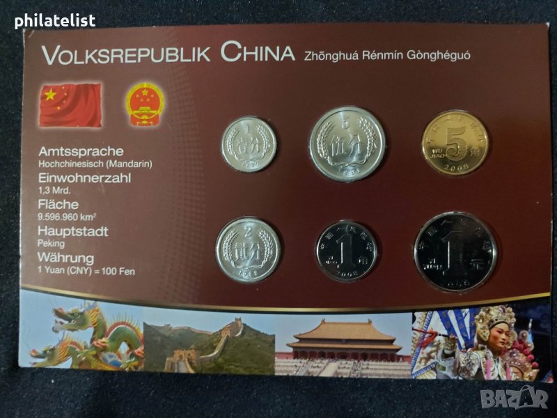 Китай - Комплектен сет от 6 монети - 1987-2008, снимка 1