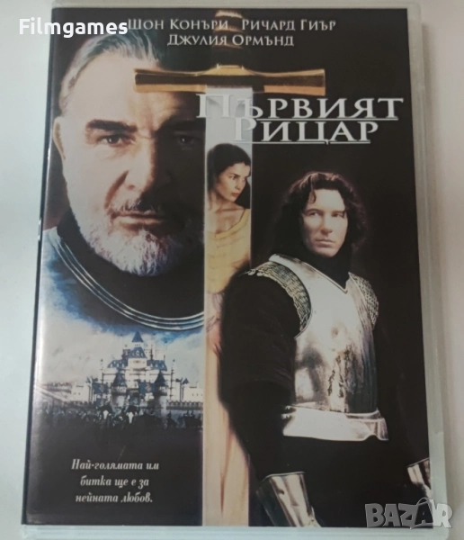 DVD-Първият Рицар, снимка 1