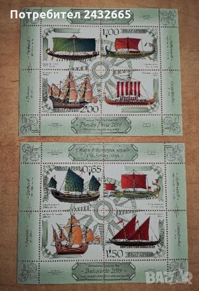 40a. България 2019 = БК 5426 /29:" Транспорт. Стари ветроходни кораби"; 3 x Minisheet , MNH, снимка 1