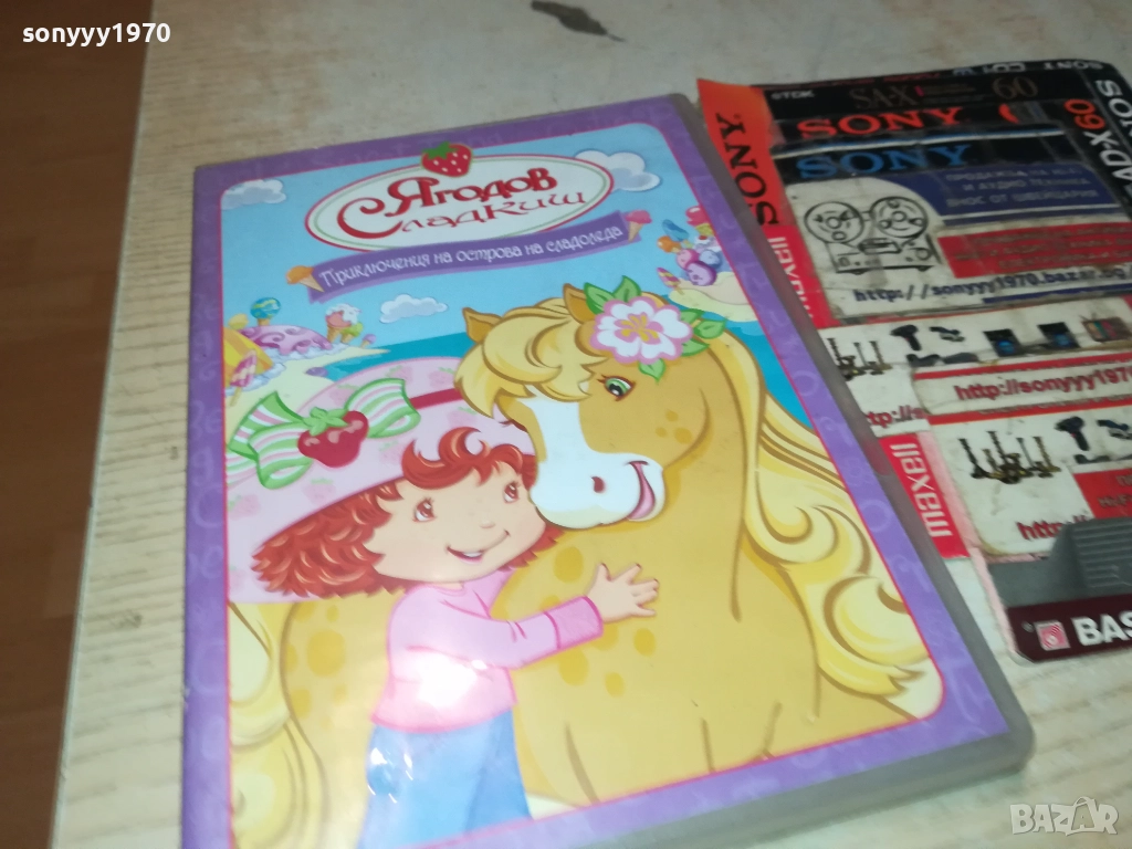 ЯГОДОВ СЛАДКИШ ДВД 2711250724, снимка 1