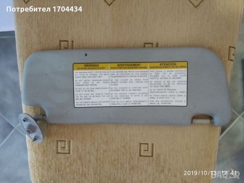 Дачия Dacia.Ляв и Десен Сенник, снимка 1