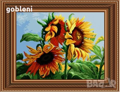 гоблен "ЛЕТНИ СЛЪНЧОГЛЕДИ"-Д 45;размери /25*19/ см.; 28 цвята;36 лв., снимка 1