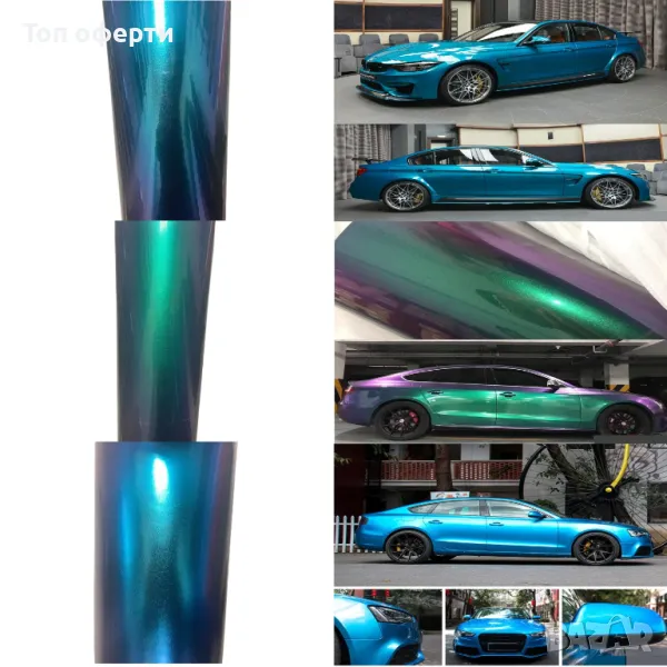 Фолио за облепяне зелен/син/тюркюаз металик 1.52m x 1m GL05, снимка 1