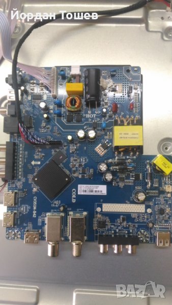 Main-Board+Power Board - CV351M-B42 от Смарт Телевизор YU-MA-TU (YUMATU) ONYX 32, снимка 1