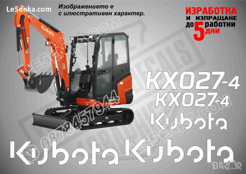 KUBOTA KX027-4, снимка 1