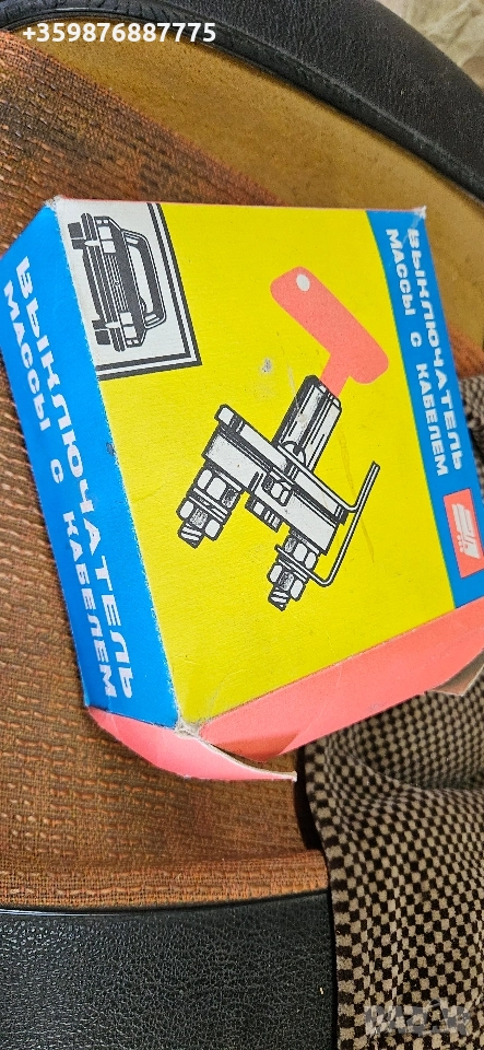 Ваз Лада Жигули Жигула Москвич Волга Ретро Руски Руско соц руска , снимка 1