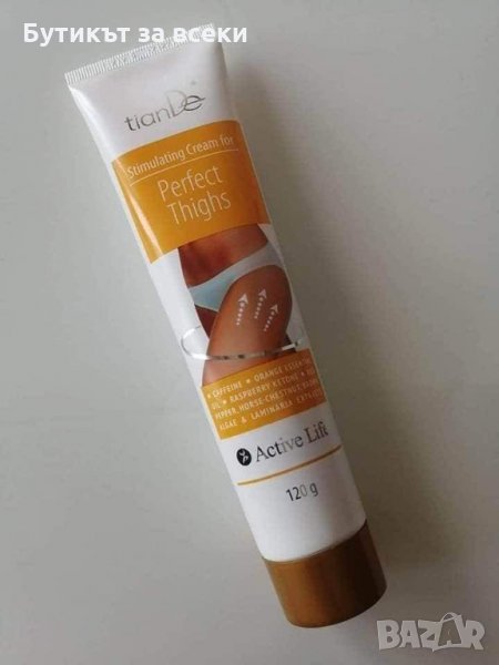 -30% КРЕМ СТИМУЛАТОР ЗА ИДЕАЛНИ БЕДРА, 120 ГР, снимка 1