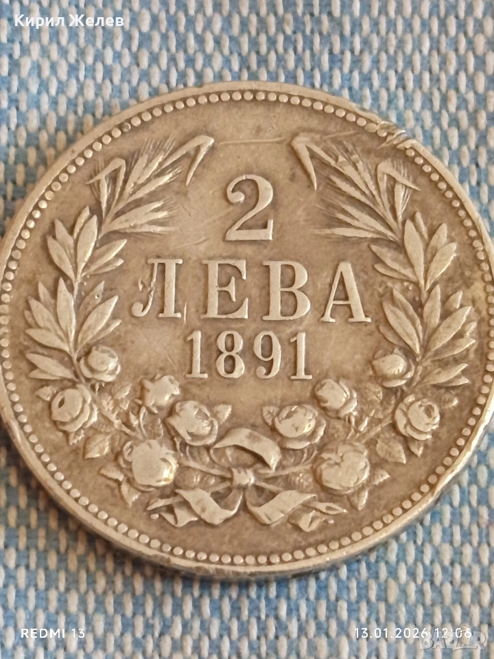 Сребърна монета 2 лева 1891г. Царство България Цар Фердинанд първи 52778, снимка 1