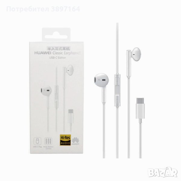 Слушалки Huawei Type C , снимка 1