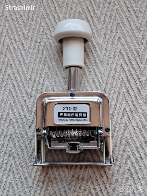 Автоматичен номериращ печат YuanChang 210 – НОВ, снимка 1
