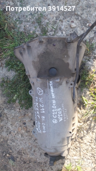 Скоростна кутия-Мерцедес , снимка 1