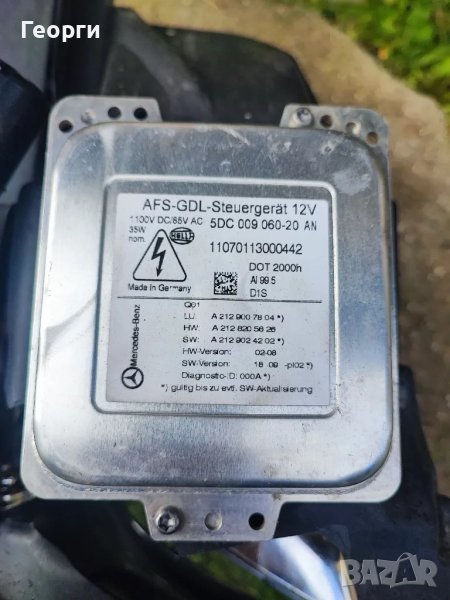 Оригинален баласт (запалка) за ксенон W212 , снимка 1