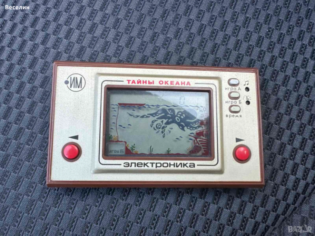 Стара руска електронна игра „Тайните на океана“, снимка 1