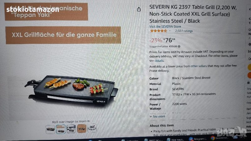 Настолен грил SEVERIN KG 2397, снимка 1