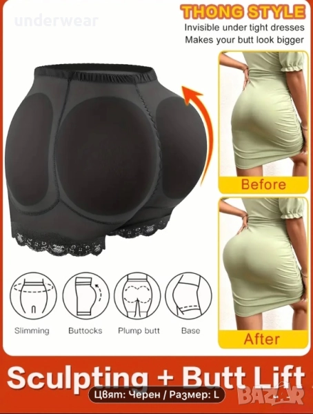 Бразилско дупе, снимка 1