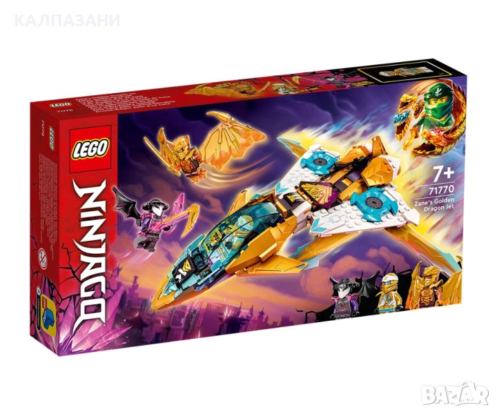 LEGO® NINJAGO™ 71770 - Златният драконов самолет на Zane, снимка 1