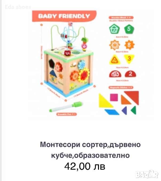 Детски образователни играчки!, снимка 1