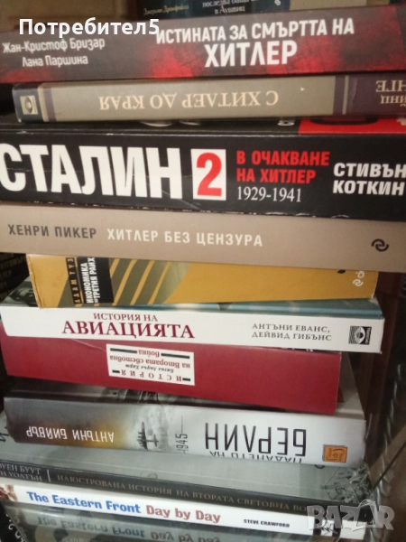 Книги ВСВ / Гестапо / Аушвиц , снимка 1