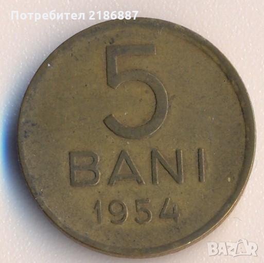 Румъния 5 бани 1954 година, снимка 1