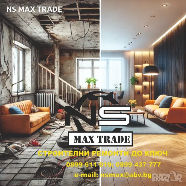 Ремонт на апартаменти, снимка 1