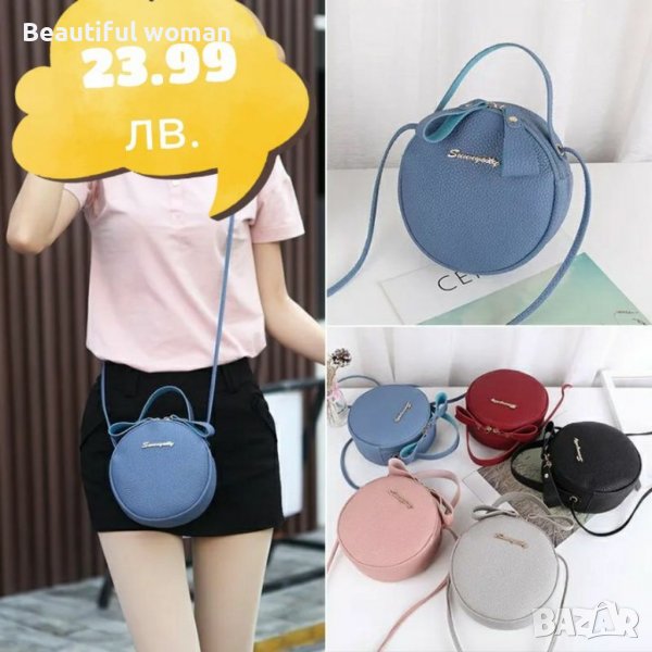 Дамска мини чанта , снимка 1