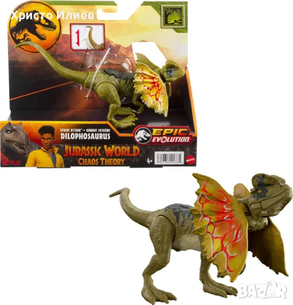 Динозавър интерактивен Дилофозавър Mattel Jurassic World Джурасик Свят, снимка 1