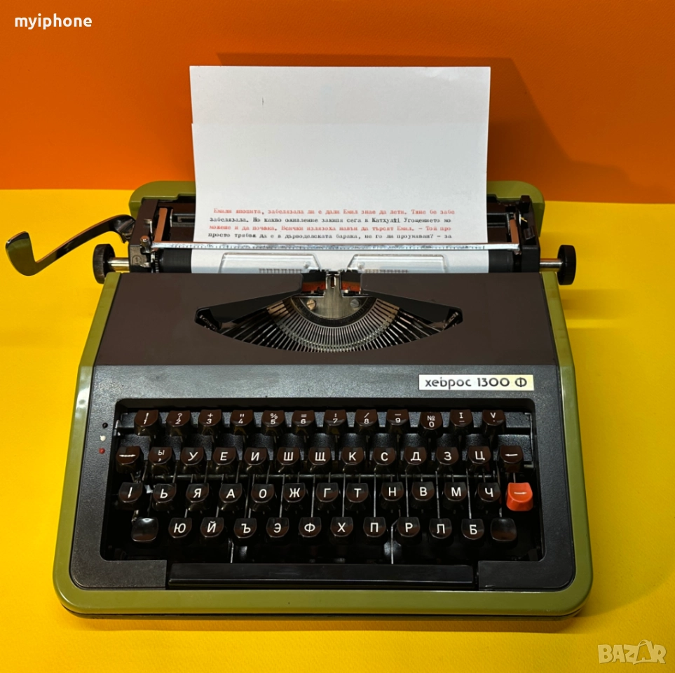 Пишеща Машина Хеброс 1300 Ф 3 цвята с нова лента , клавиатура Кирилица , обслужена и смазана , снимка 1