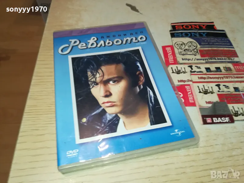 РЕВЛЬОТО ДВД 0904252007, снимка 1