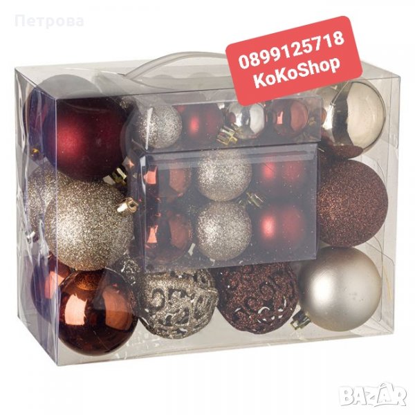 Топки за елха бронз и шампанско-50 броя/Топки за елха/Играчки за елха/, снимка 1