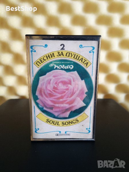 Песни за душата 2, снимка 1