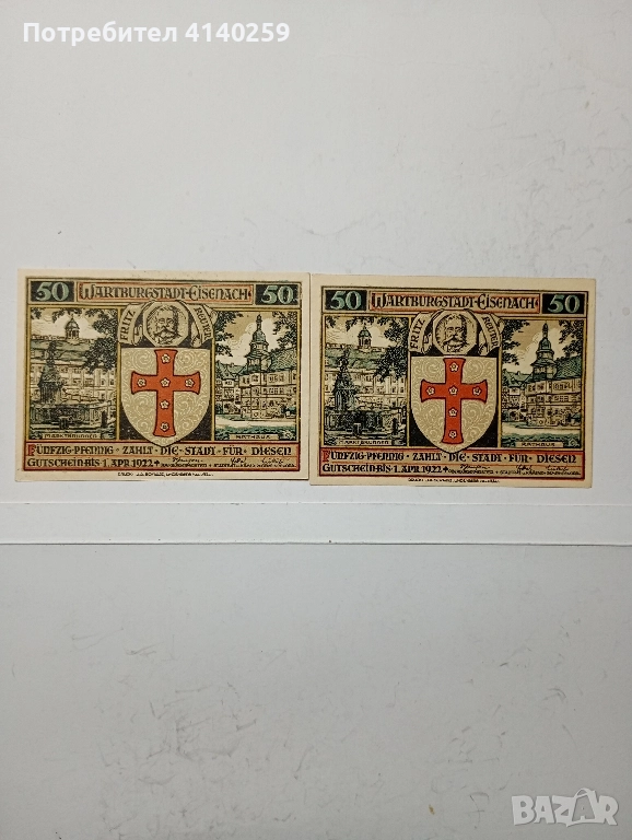 ГЕРМАНИЯ БАНКНОТИ ТИП НОТГЕЛ , снимка 1