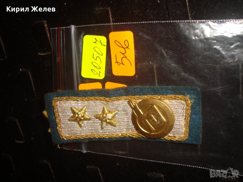 РЯДЪК СОЦ ЗНАК 20507, снимка 1