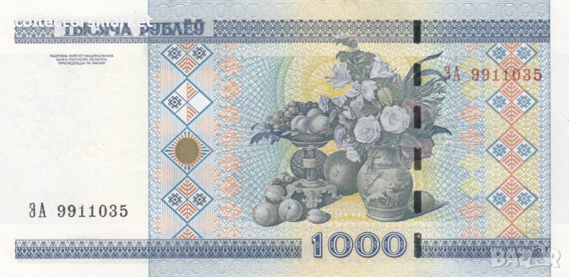 1000 рубли 2000, Беларус, снимка 1