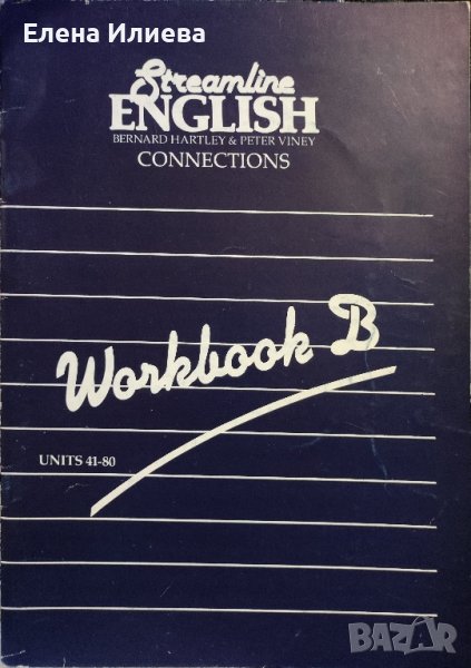 Streamline English  Connections , Workbook B Units 41-80, снимка 1