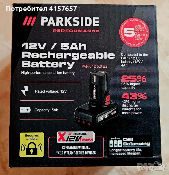 5г ГАРАНЦИЯ Parkside performance батерия 12v 5Ah, снимка 1