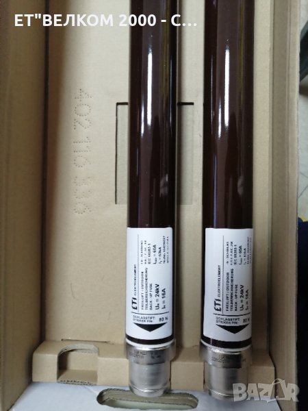 Високоволтови предпазители , снимка 1